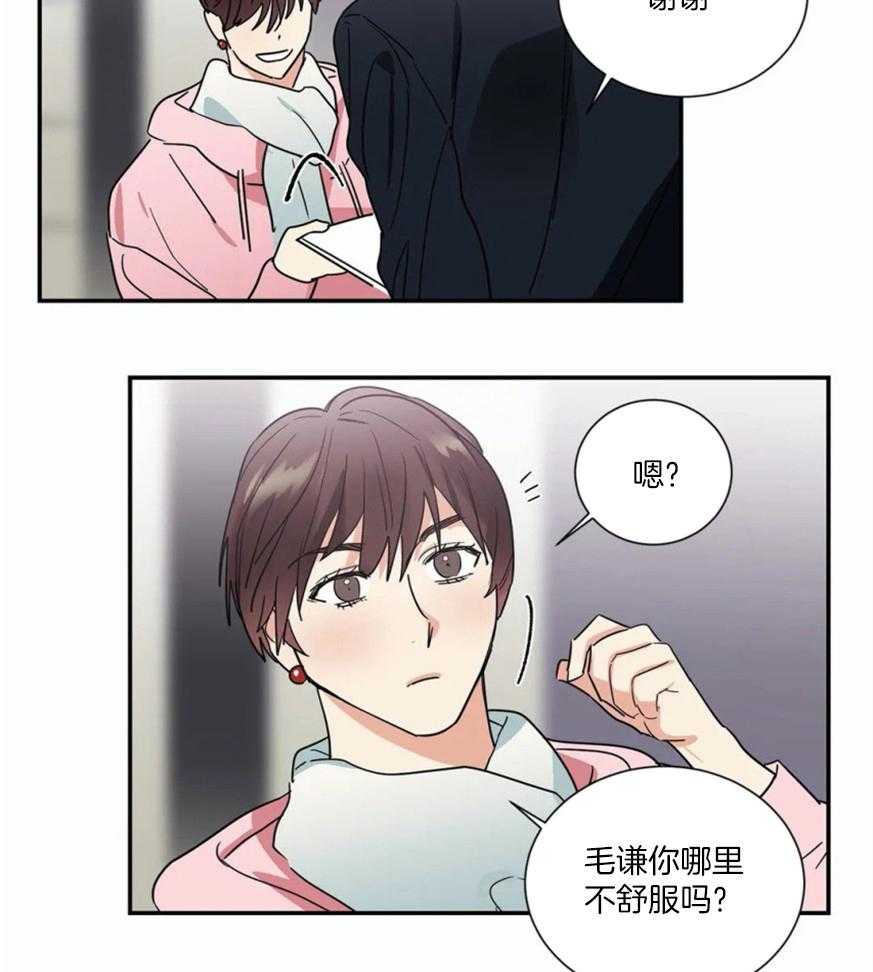 《二律背反/复出演练》第61话 第22页