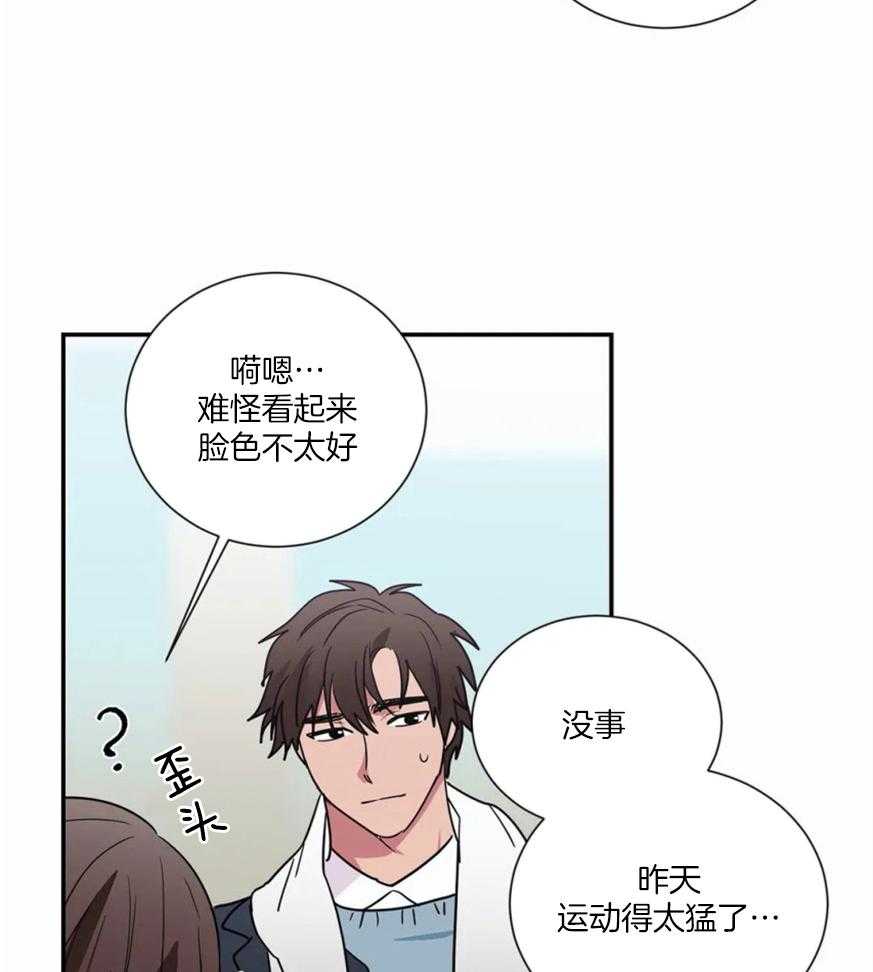 《二律背反/复出演练》第61话 第23页