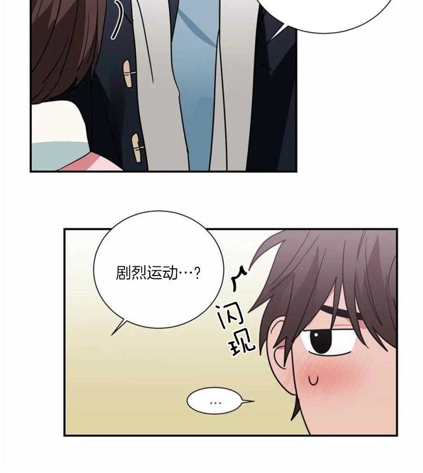 《二律背反/复出演练》第61话 第24页