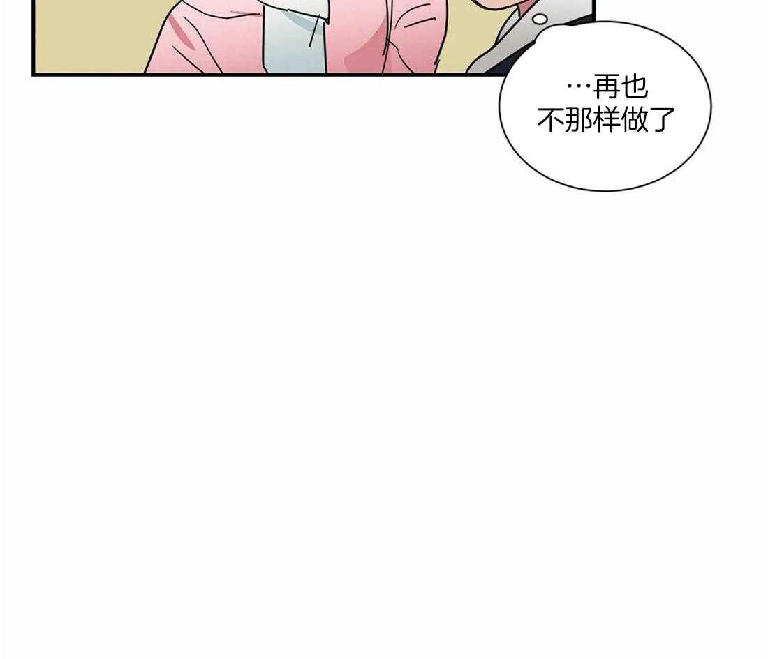 《二律背反/复出演练》第61话 第26页