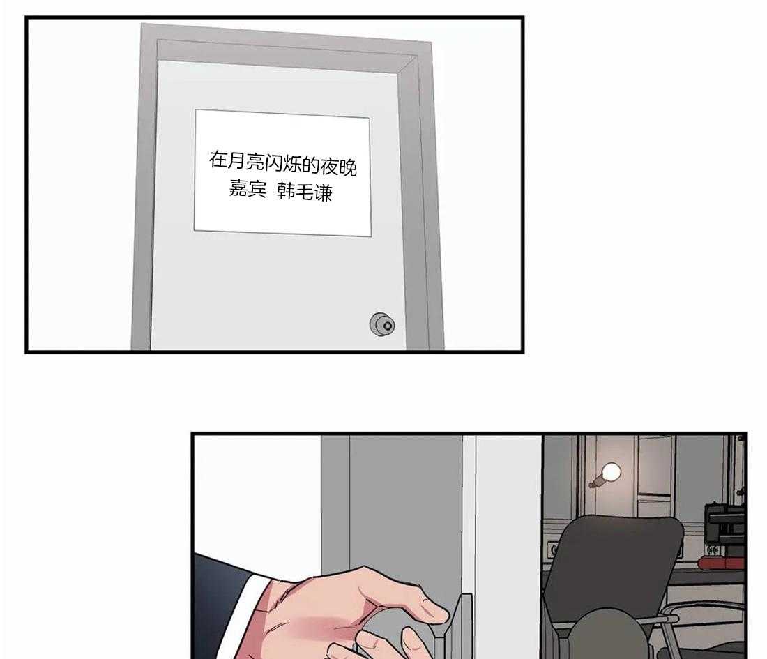 《二律背反/复出演练》第61话 第27页