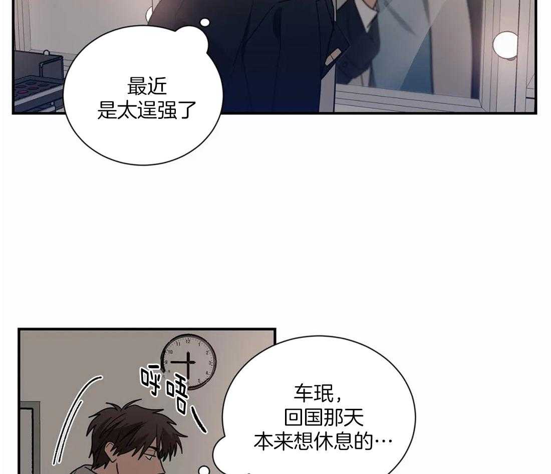 《二律背反/复出演练》第61话 第29页