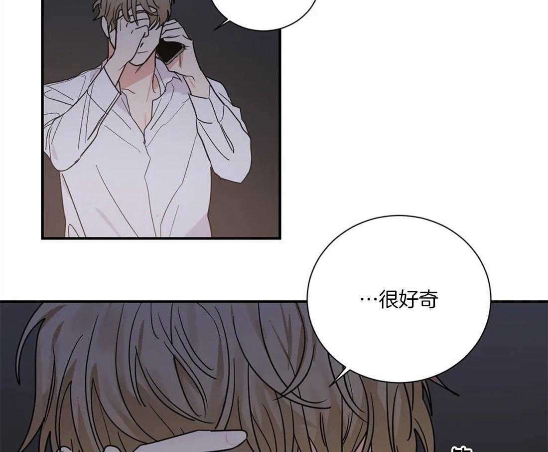 《二律背反/复出演练》第61话 第3页
