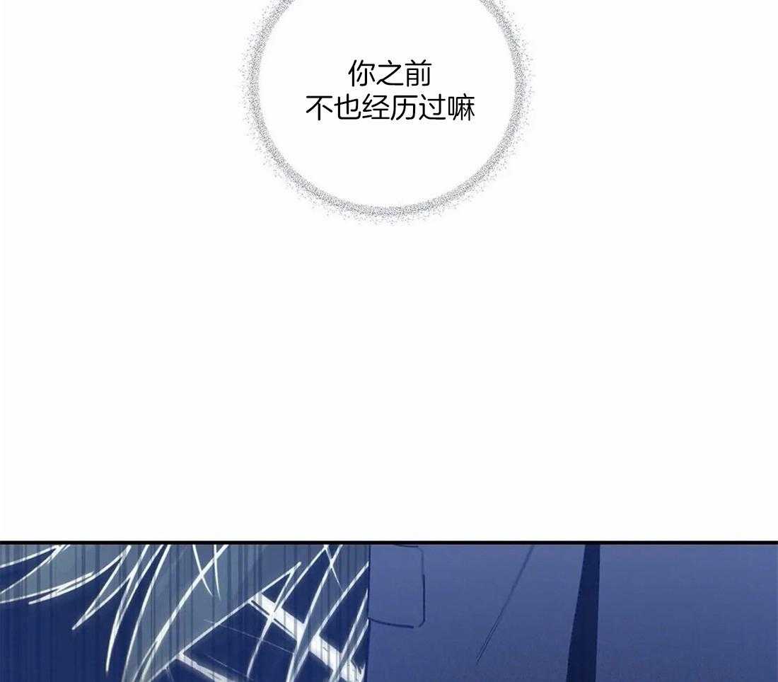 《二律背反/复出演练》第65话 第11页