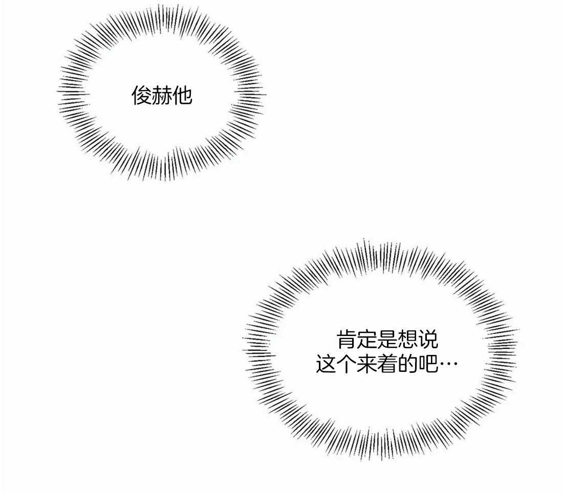《二律背反/复出演练》第65话 第13页