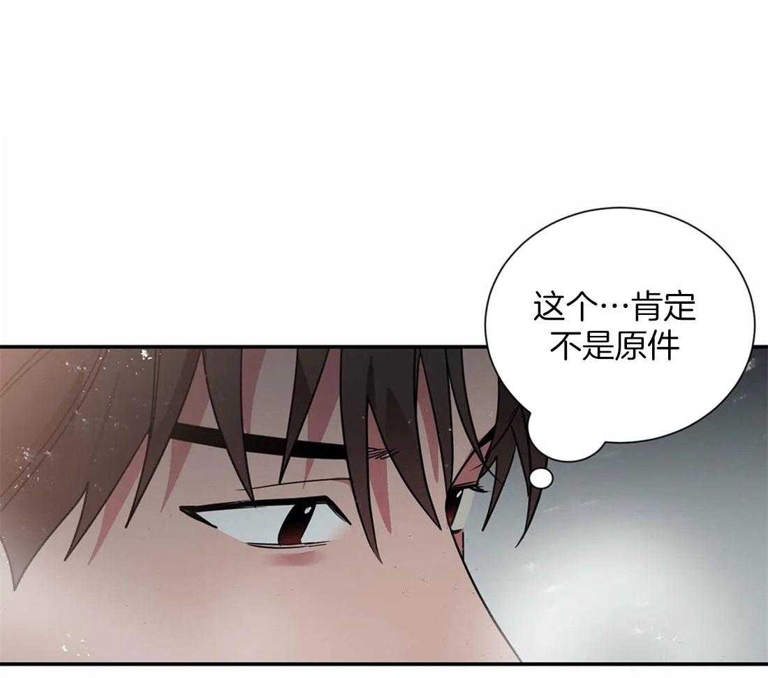《二律背反/复出演练》第65话 第16页
