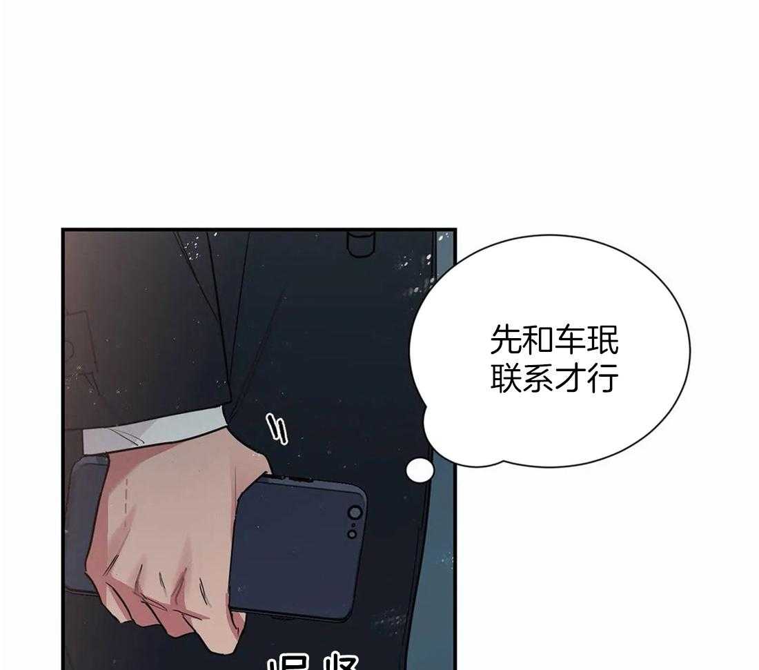 《二律背反/复出演练》第65话 第17页