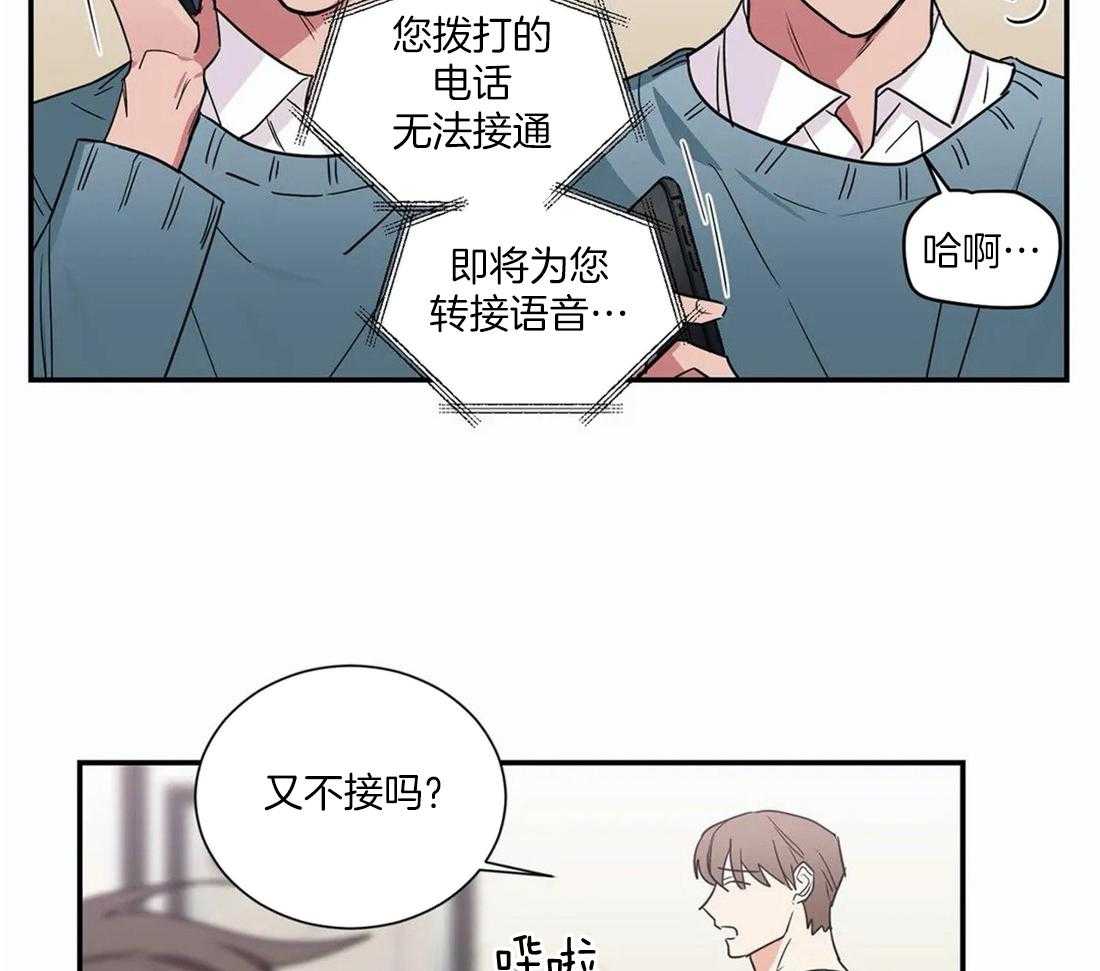 《二律背反/复出演练》第65话 第23页