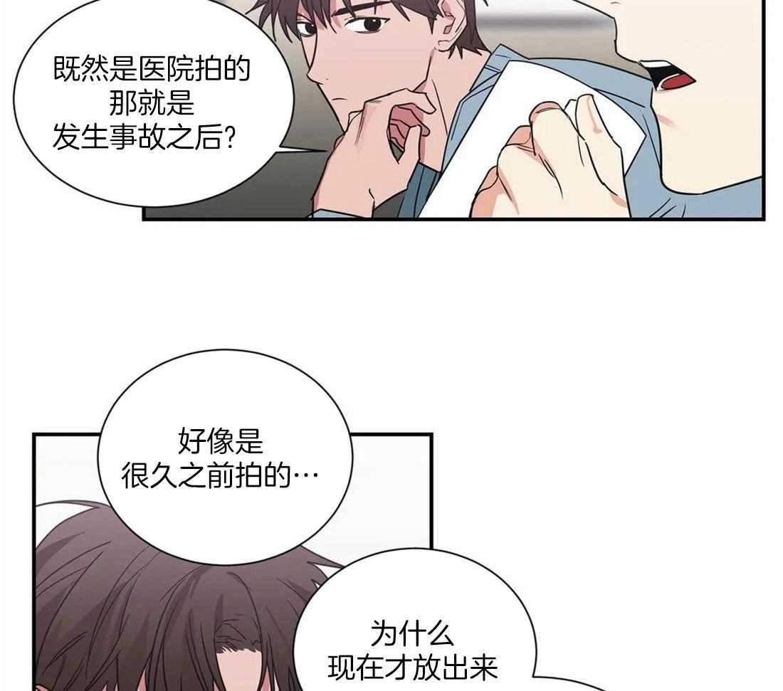 《二律背反/复出演练》第65话 第27页