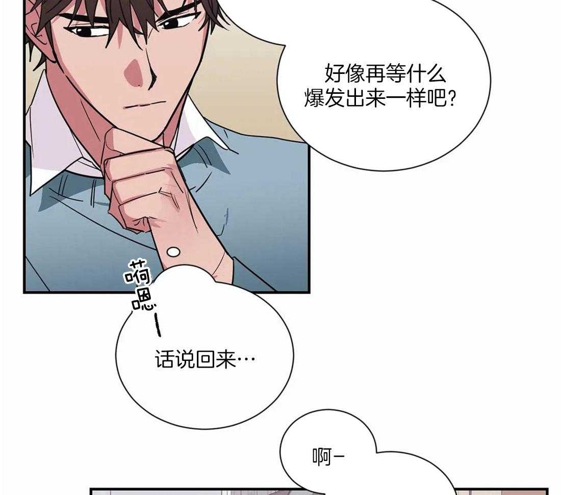《二律背反/复出演练》第65话 第28页
