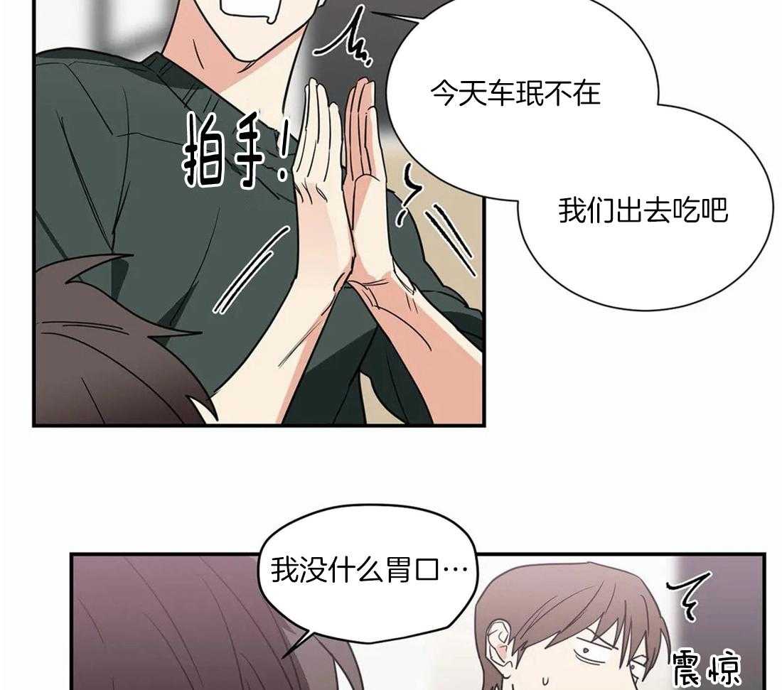 《二律背反/复出演练》第65话 第30页