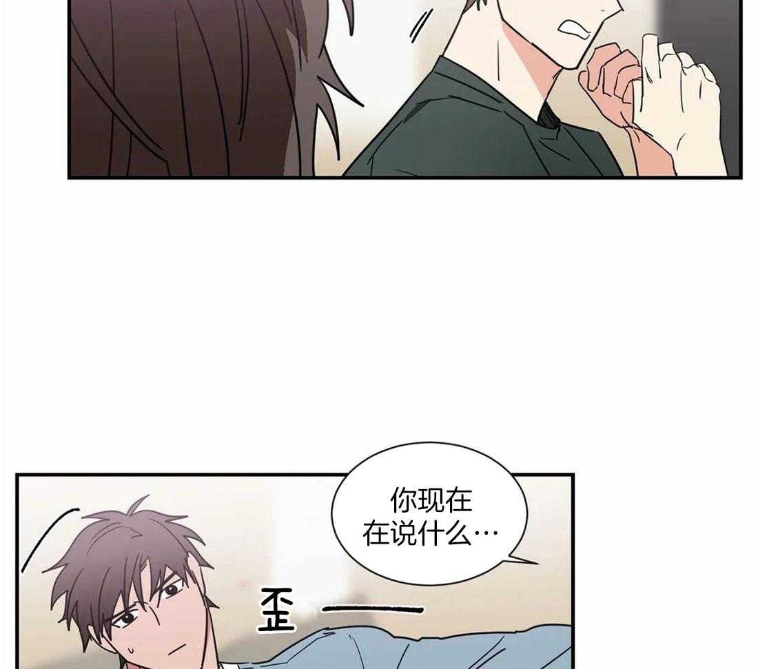 《二律背反/复出演练》第65话 第31页