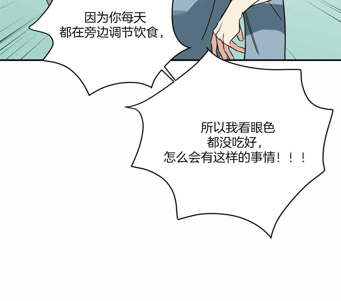 《二律背反/复出演练》第65话 第33页