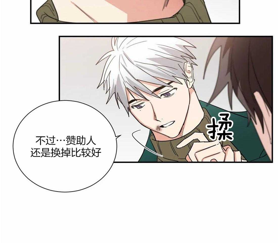 《二律背反/复出演练》第65话 第3页