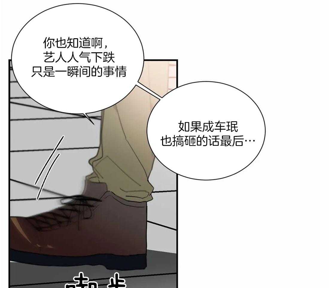 《二律背反/复出演练》第65话 第4页