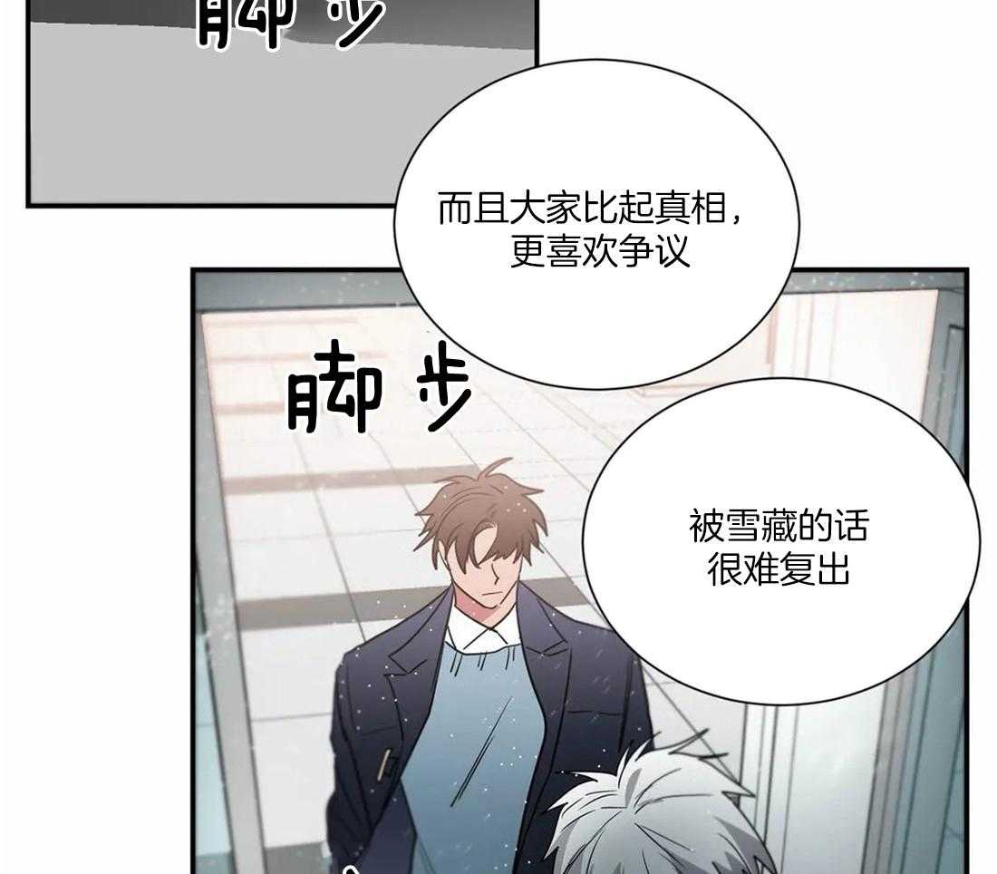 《二律背反/复出演练》第65话 第5页