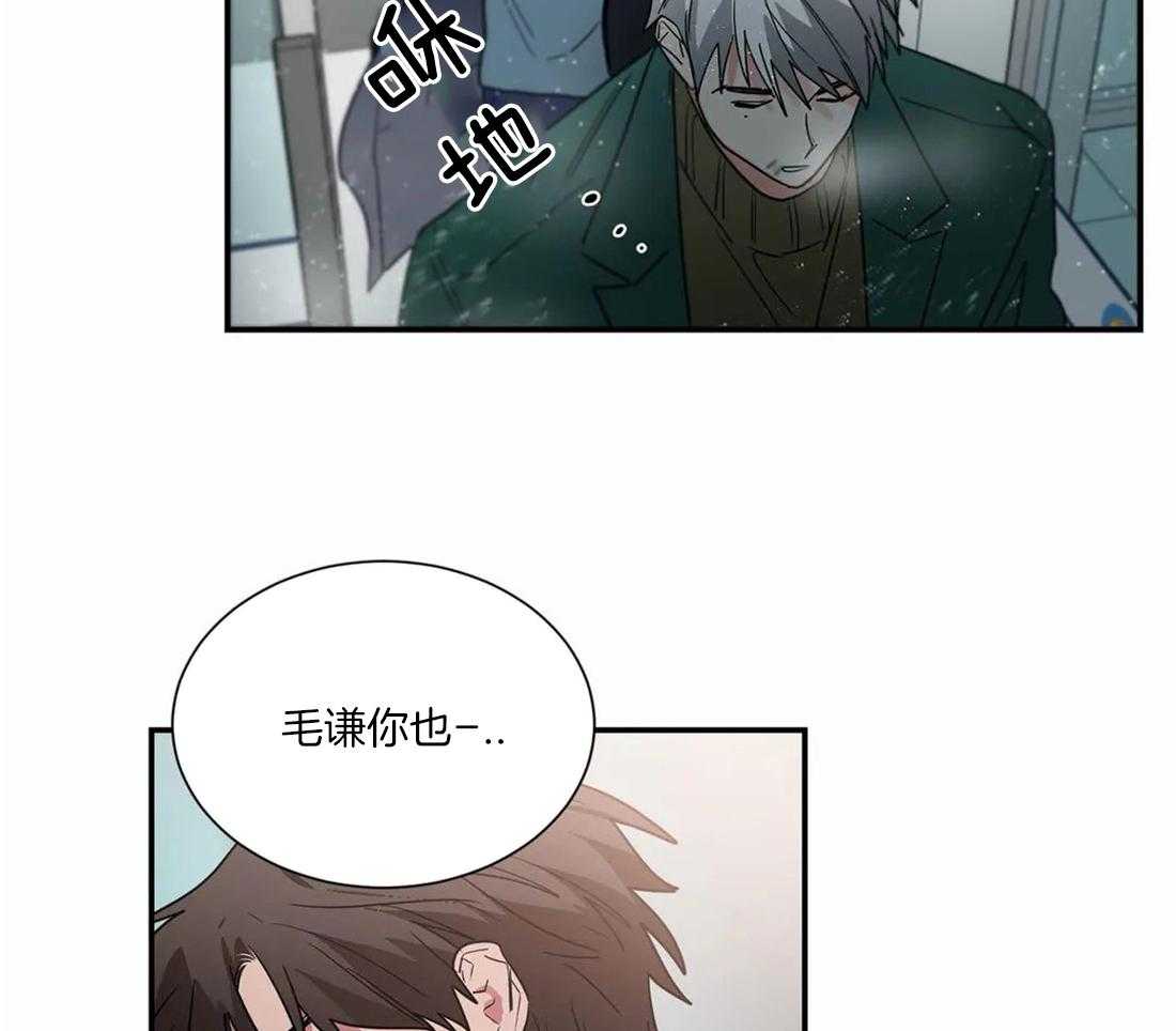 《二律背反/复出演练》第65话 第6页