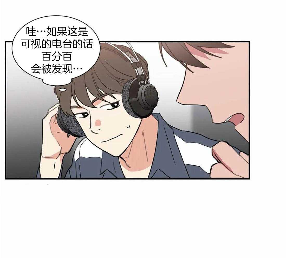 《二律背反/复出演练》第63话 第14页