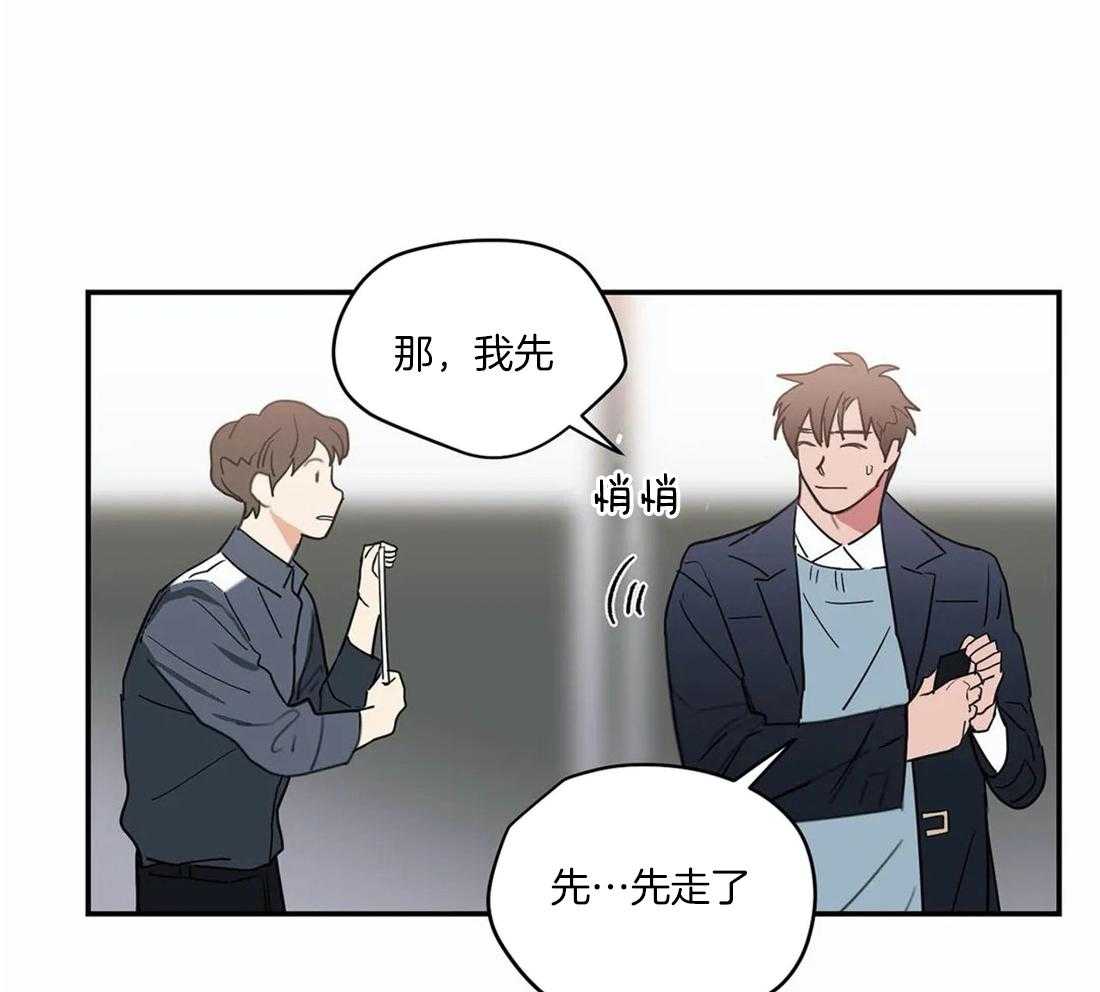 《二律背反/复出演练》第63话 第21页