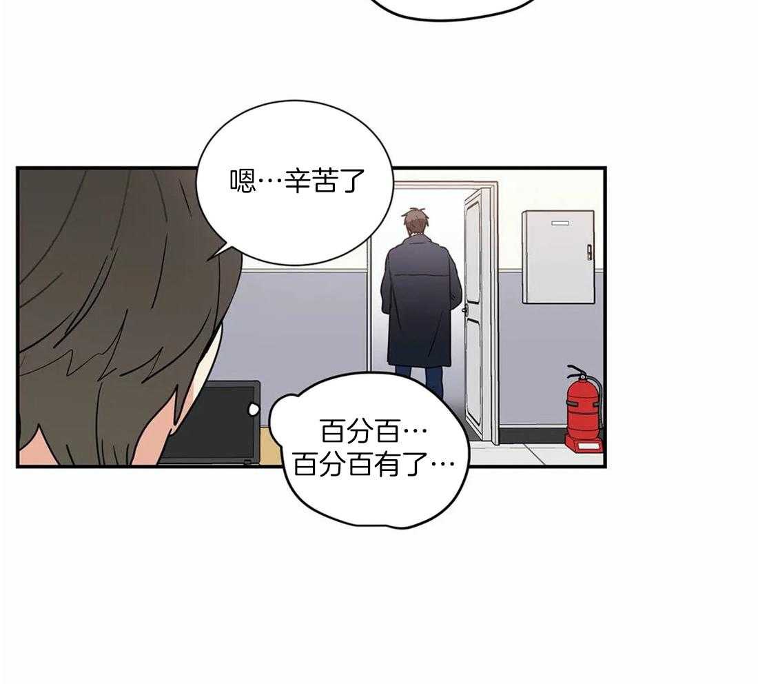 《二律背反/复出演练》第63话 第22页