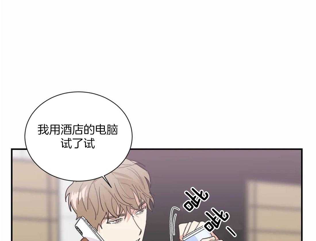 《二律背反/复出演练》第63话 第24页