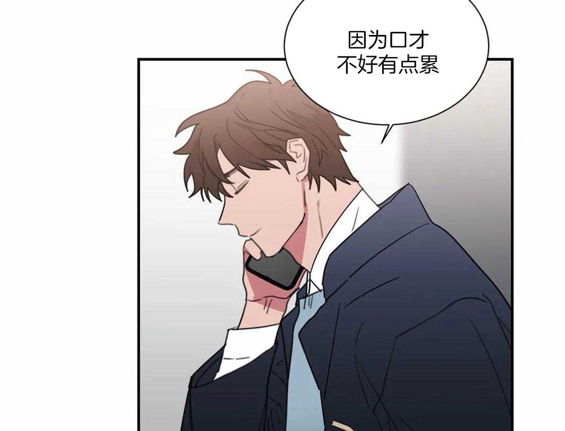《二律背反/复出演练》第63话 第26页