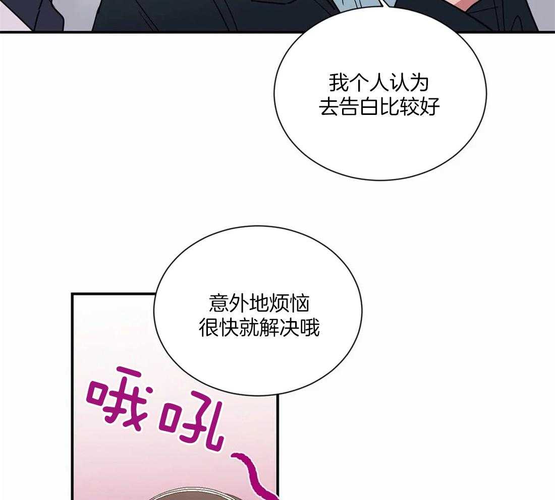 《二律背反/复出演练》第63话 第6页