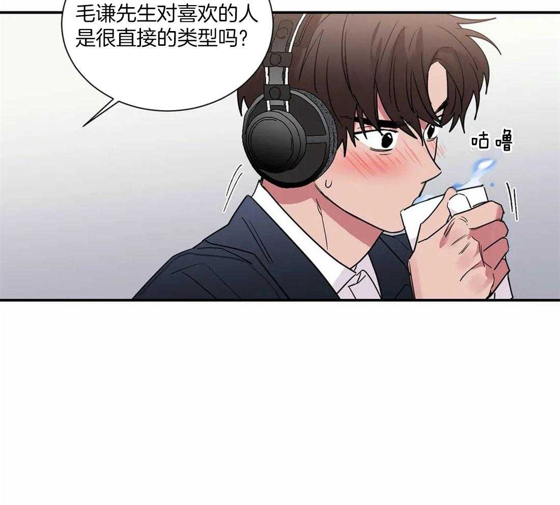 《二律背反/复出演练》第63话 第8页