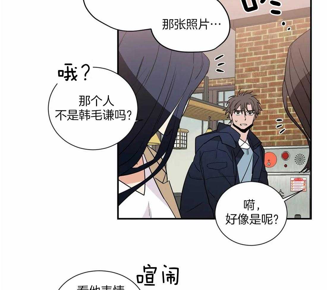 《二律背反/复出演练》第66话 第11页