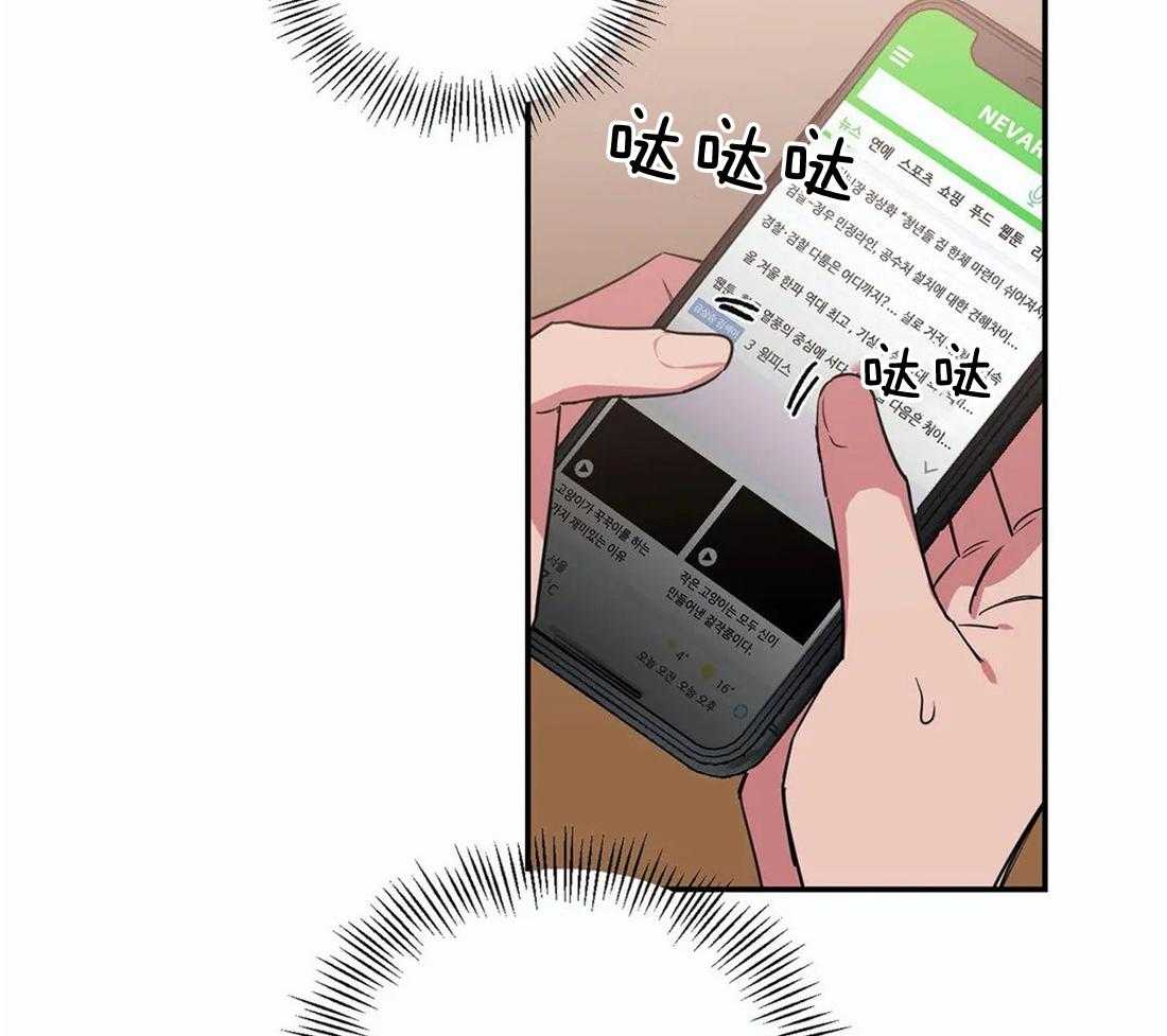 《二律背反/复出演练》第66话 第13页