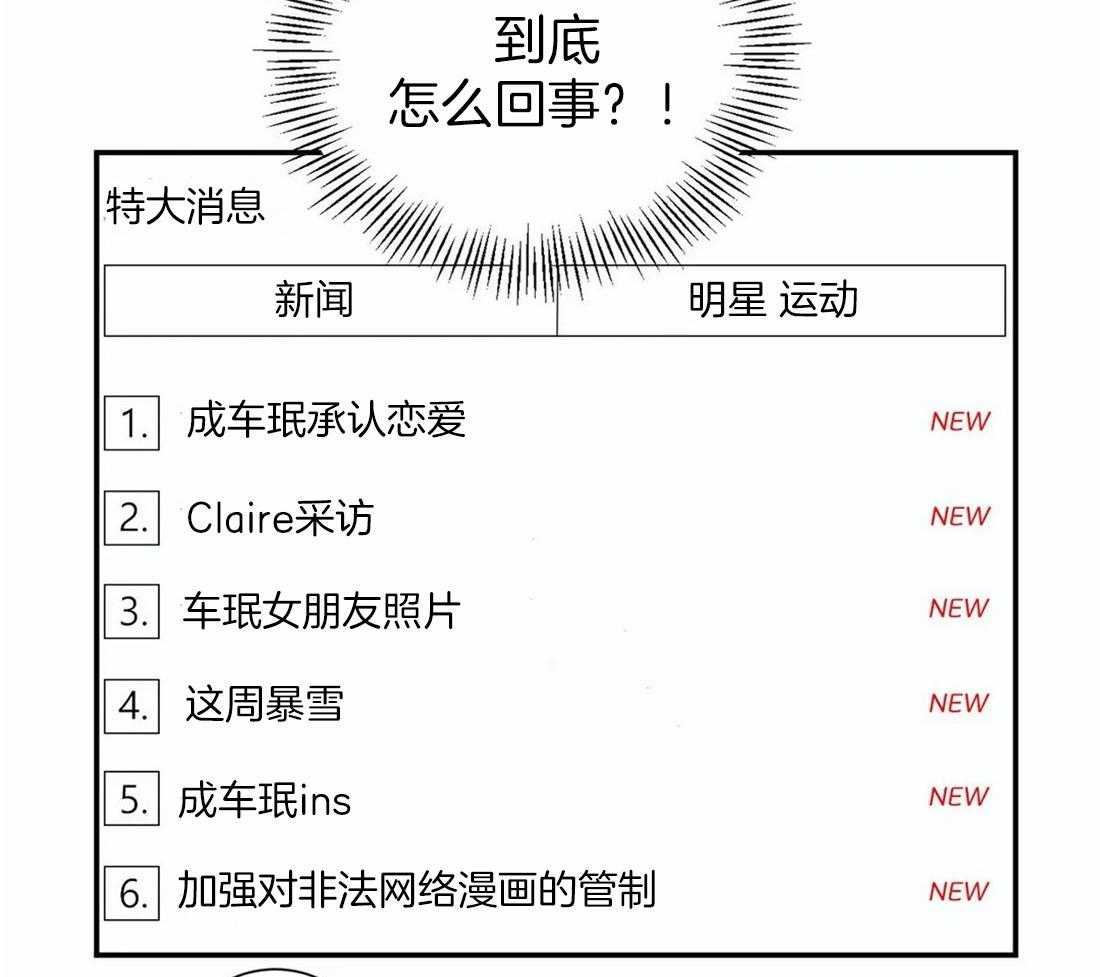 《二律背反/复出演练》第66话 第14页