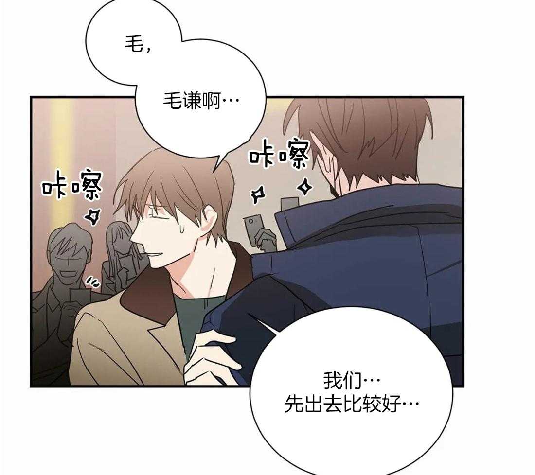 《二律背反/复出演练》第66话 第15页