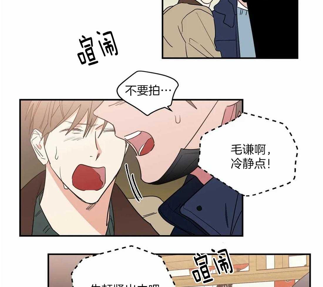 《二律背反/复出演练》第66话 第19页