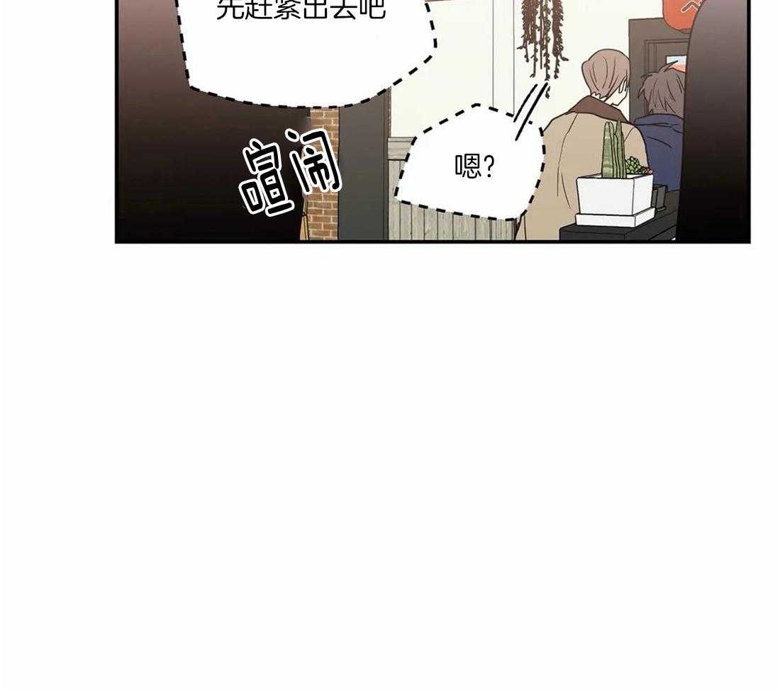《二律背反/复出演练》第66话 第20页