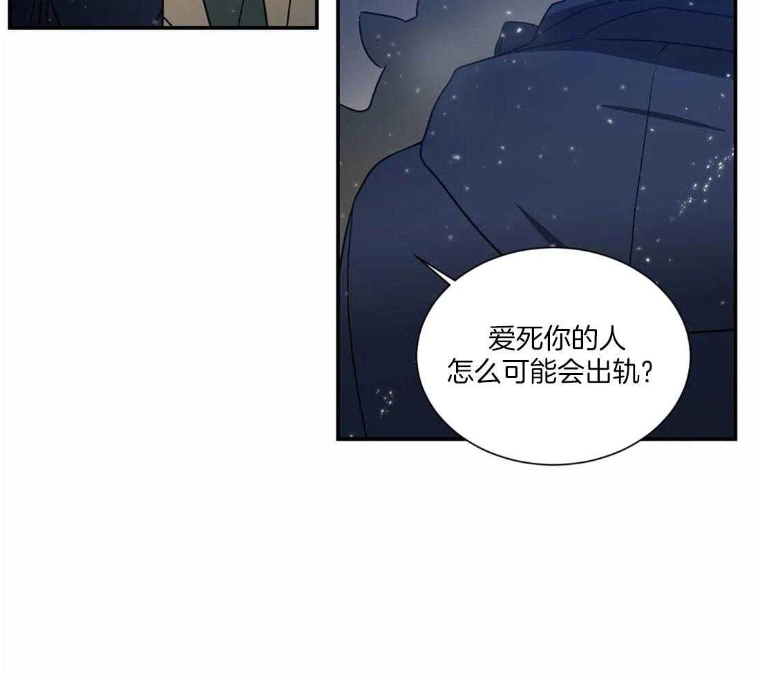 《二律背反/复出演练》第66话 第26页