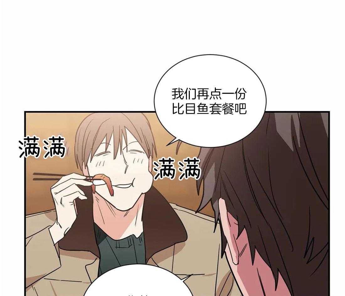 《二律背反/复出演练》第66话 第2页