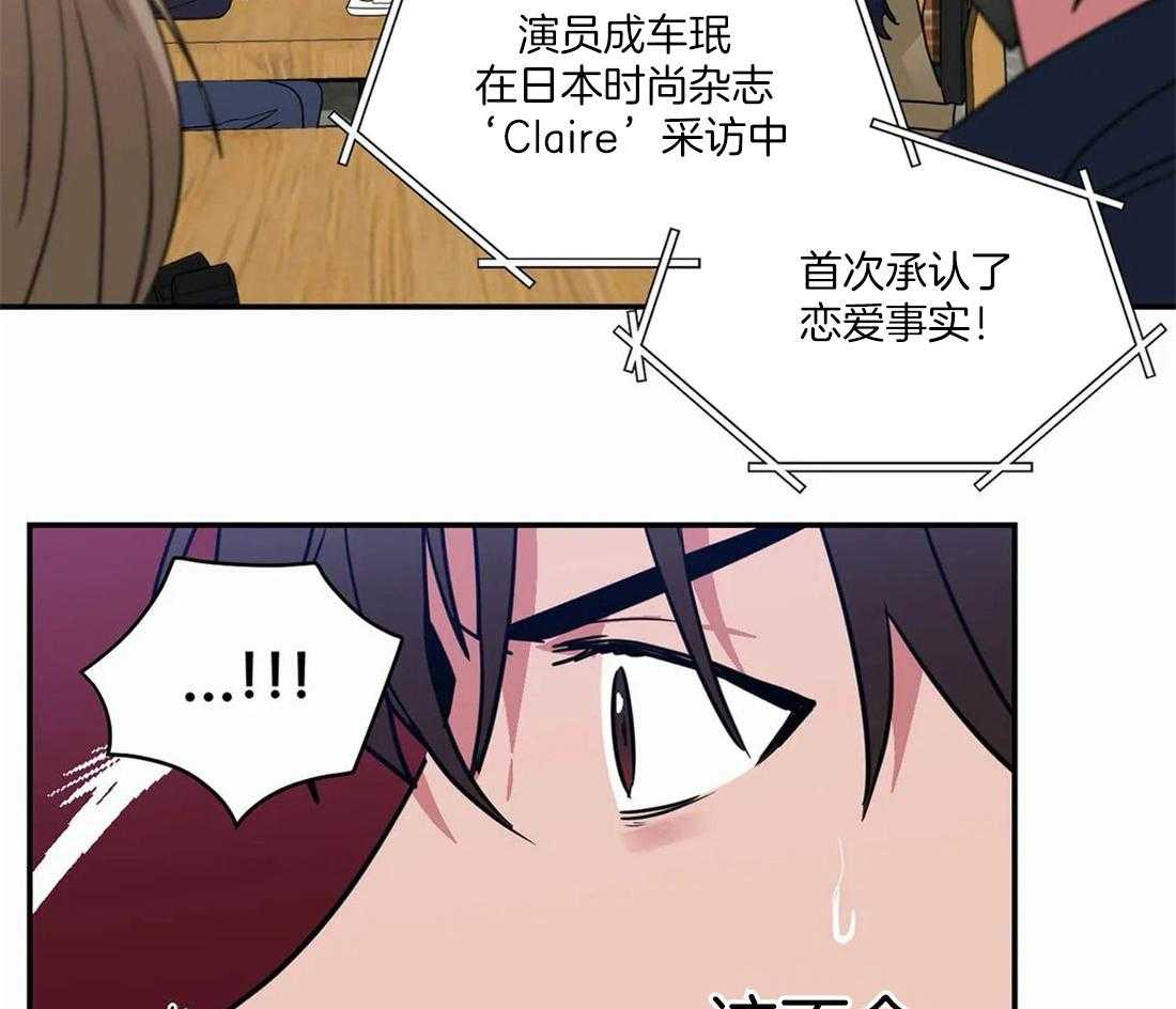 《二律背反/复出演练》第66话 第5页
