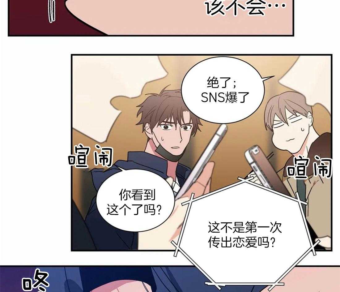 《二律背反/复出演练》第66话 第6页