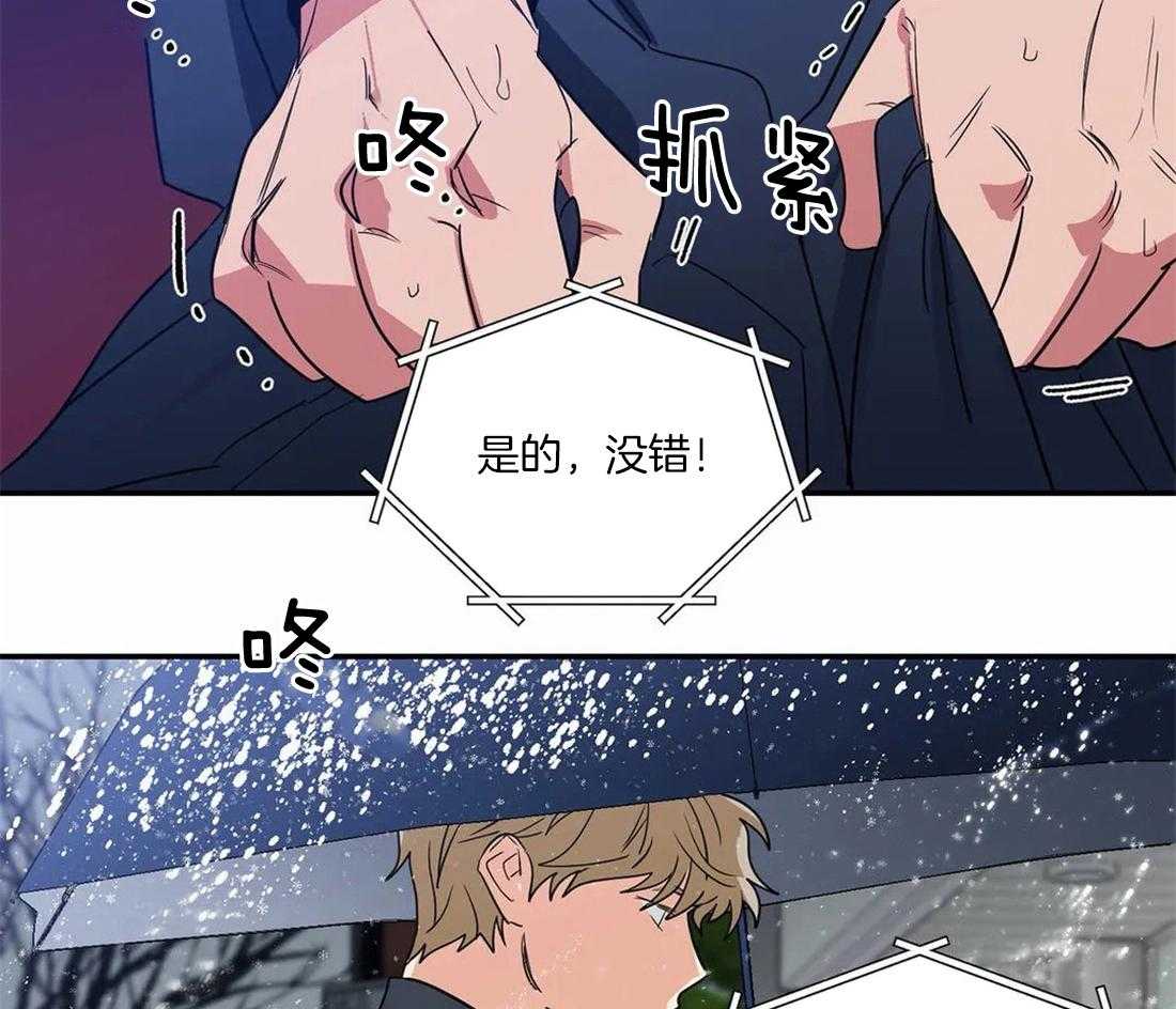 《二律背反/复出演练》第66话 第7页