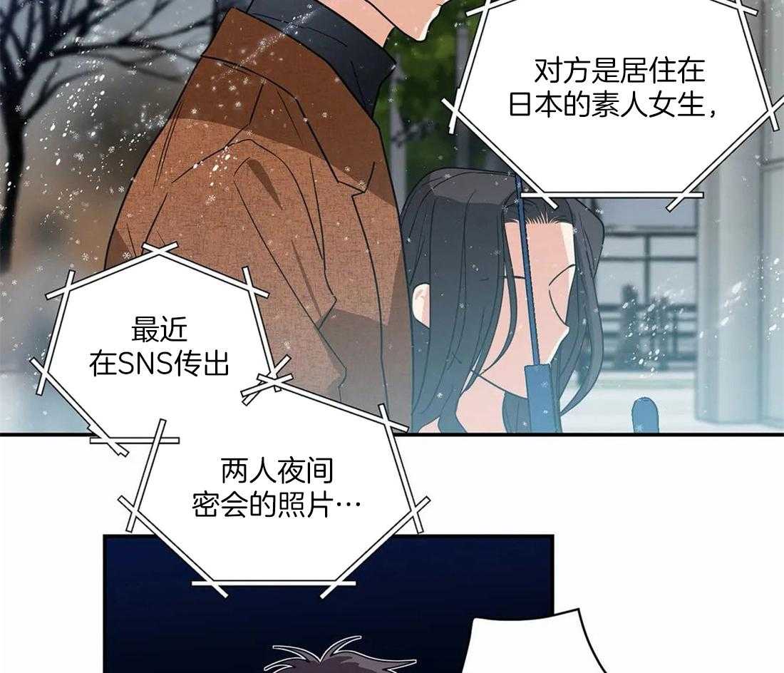 《二律背反/复出演练》第66话 第8页