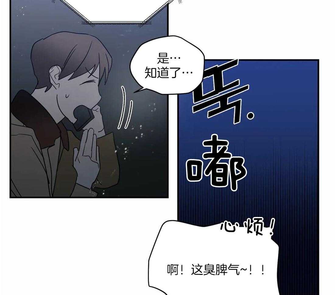 《二律背反/复出演练》第67话 第10页