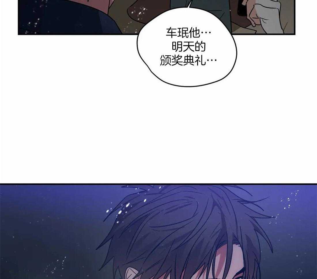 《二律背反/复出演练》第67话 第12页