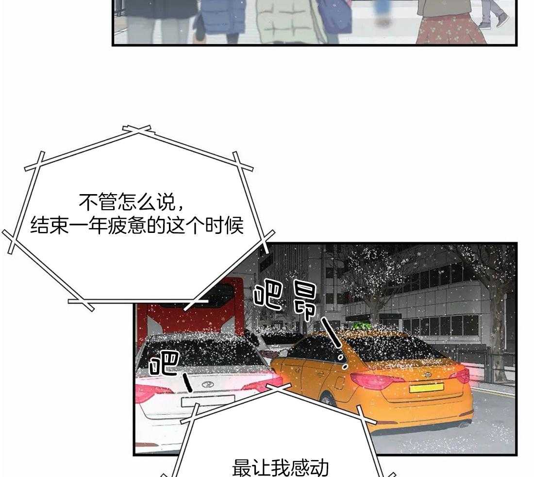 《二律背反/复出演练》第67话 第16页