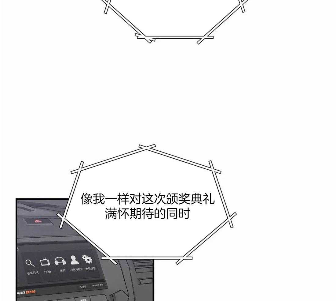 《二律背反/复出演练》第67话 第17页
