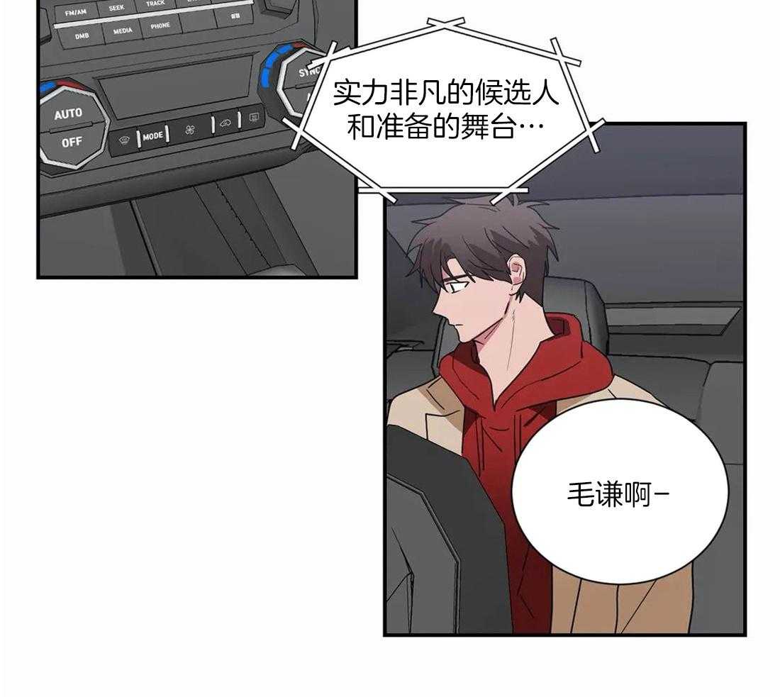 《二律背反/复出演练》第67话 第18页
