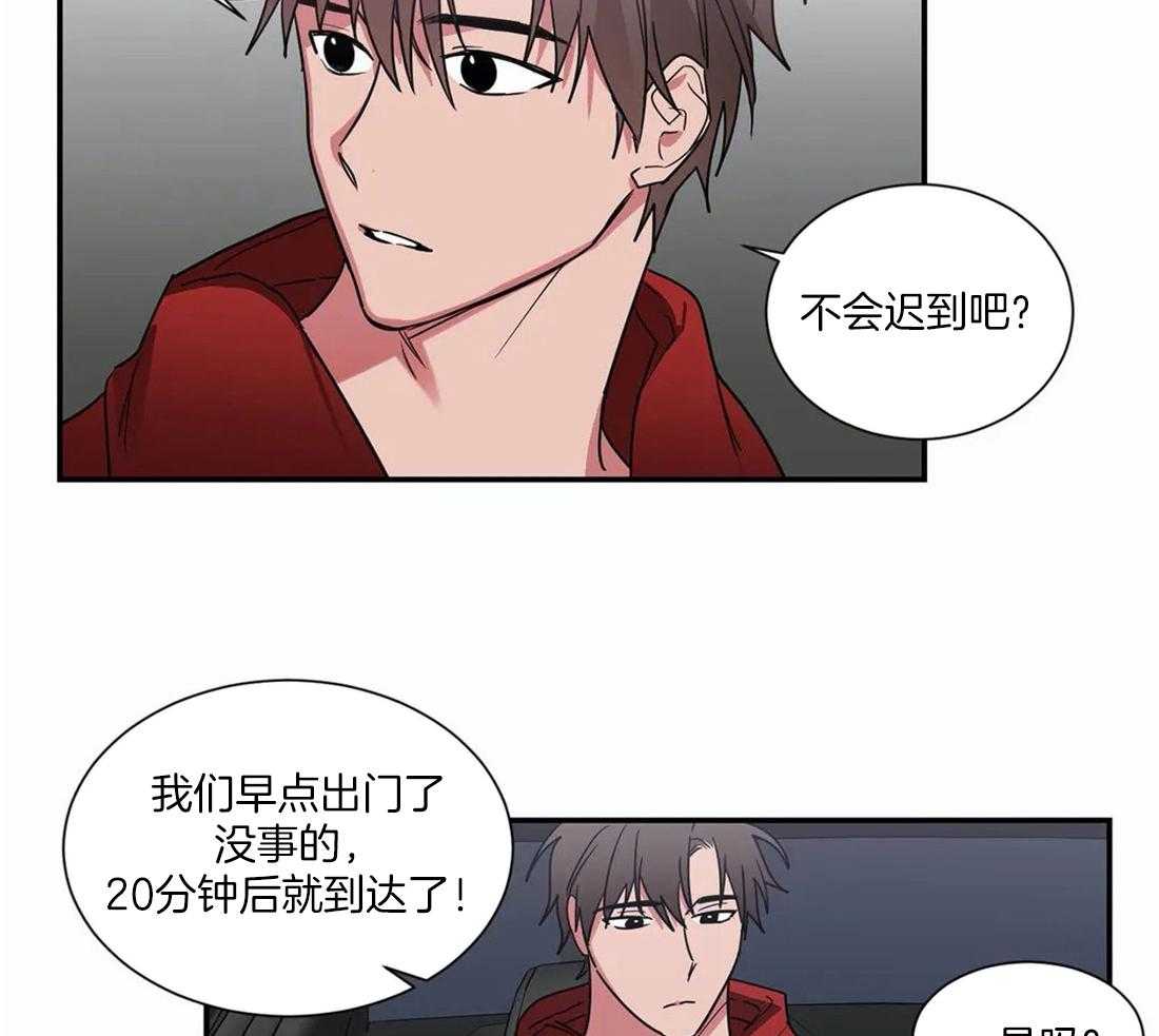 《二律背反/复出演练》第67话 第21页