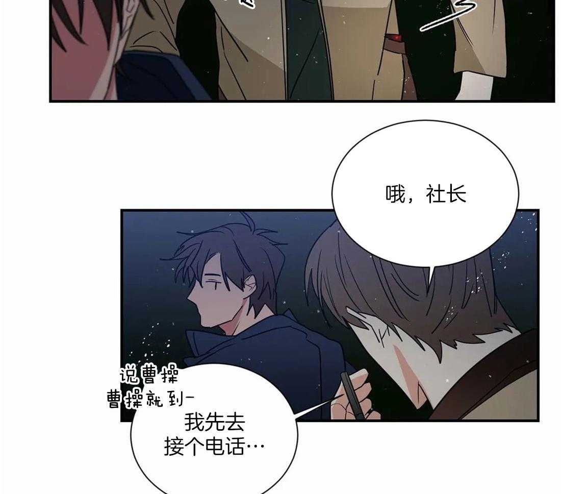 《二律背反/复出演练》第67话 第2页