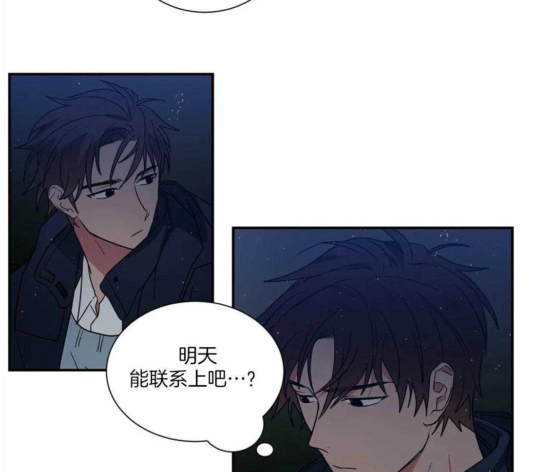 《二律背反/复出演练》第67话 第3页