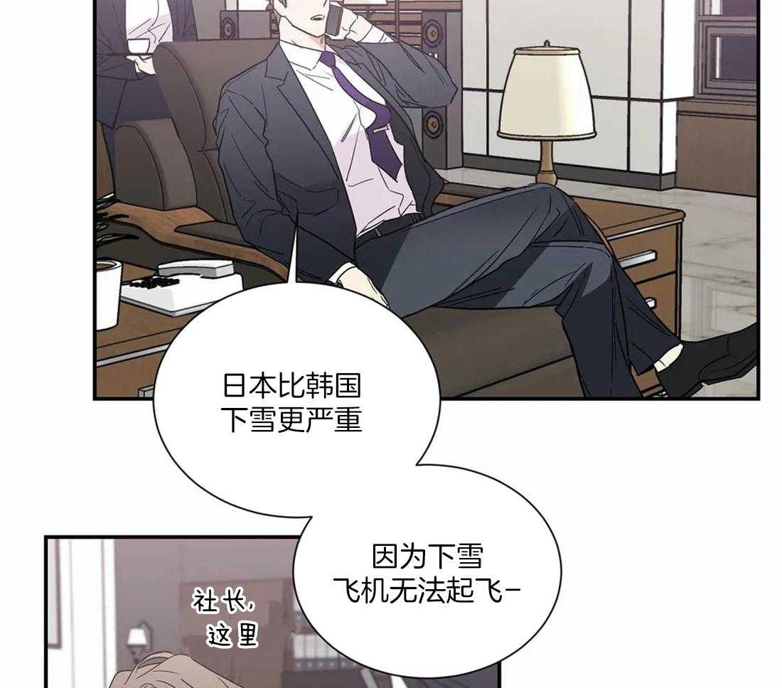 《二律背反/复出演练》第67话 第5页