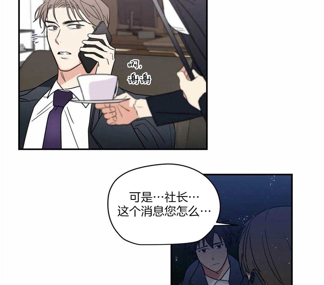 《二律背反/复出演练》第67话 第6页